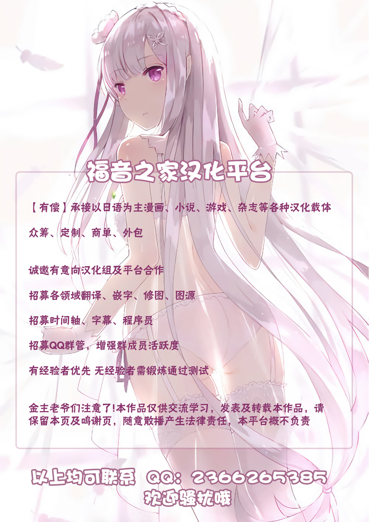 "Kimi ga Suki." [Digital][Chinese]【不可视重嵌】