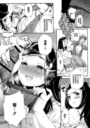 "Kimi ga Suki." [Digital][Chinese]【不可视重嵌】 Page #119