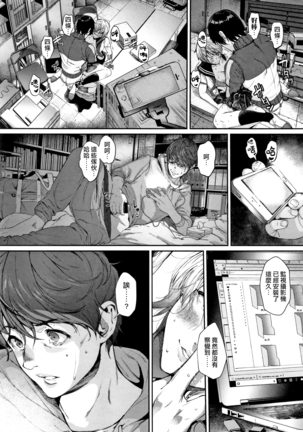 "Kimi ga Suki." [Digital][Chinese]【不可视重嵌】 Page #61