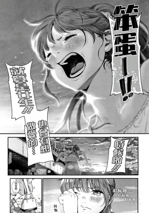 "Kimi ga Suki." [Digital][Chinese]【不可视重嵌】 Page #37