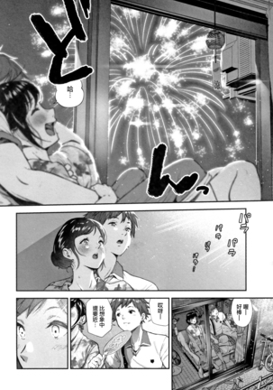"Kimi ga Suki." [Digital][Chinese]【不可视重嵌】 Page #17