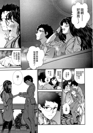 "Kimi ga Suki." [Digital][Chinese]【不可视重嵌】 Page #207