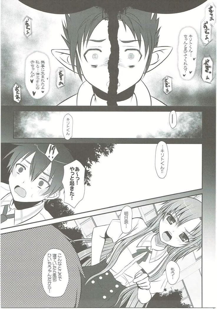 Slave Asuna On-Demand Book 3