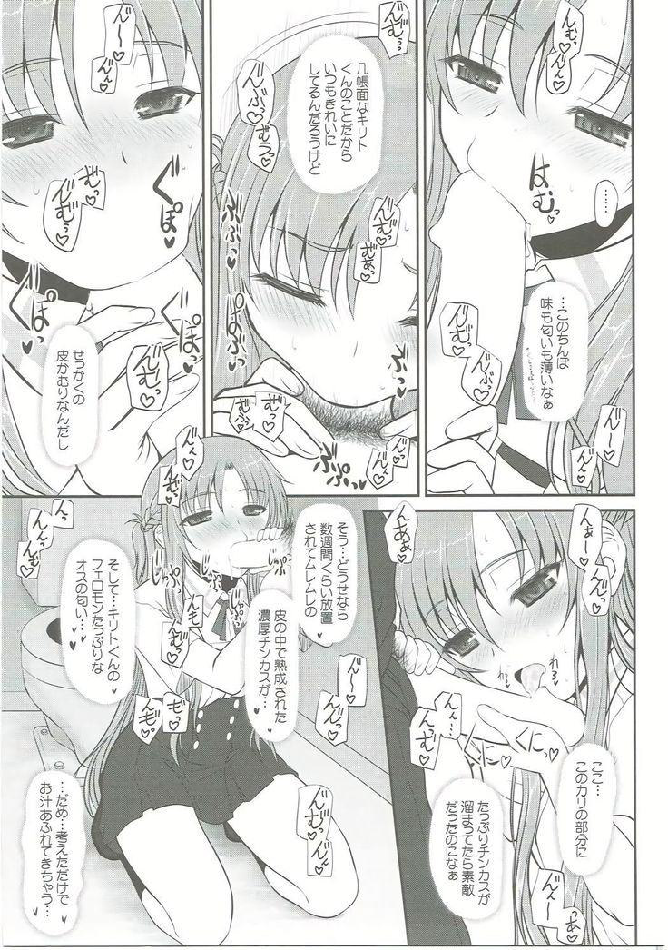 Slave Asuna On-Demand Book 3