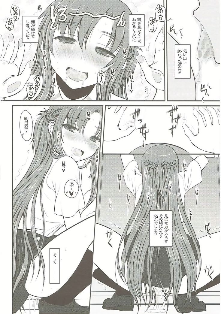 Slave Asuna On-Demand Book 3