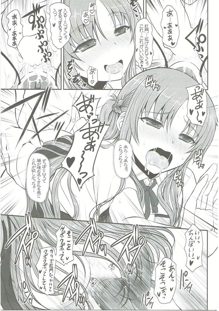 Slave Asuna On-Demand Book 3