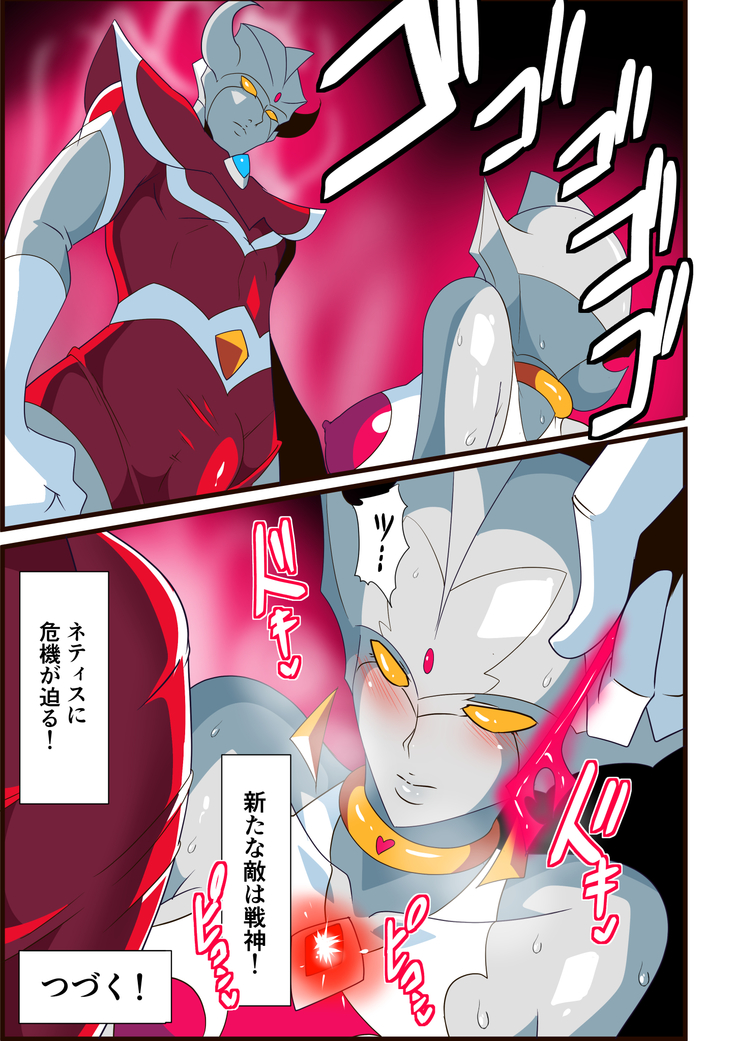 Ginga no Megami Netise VI