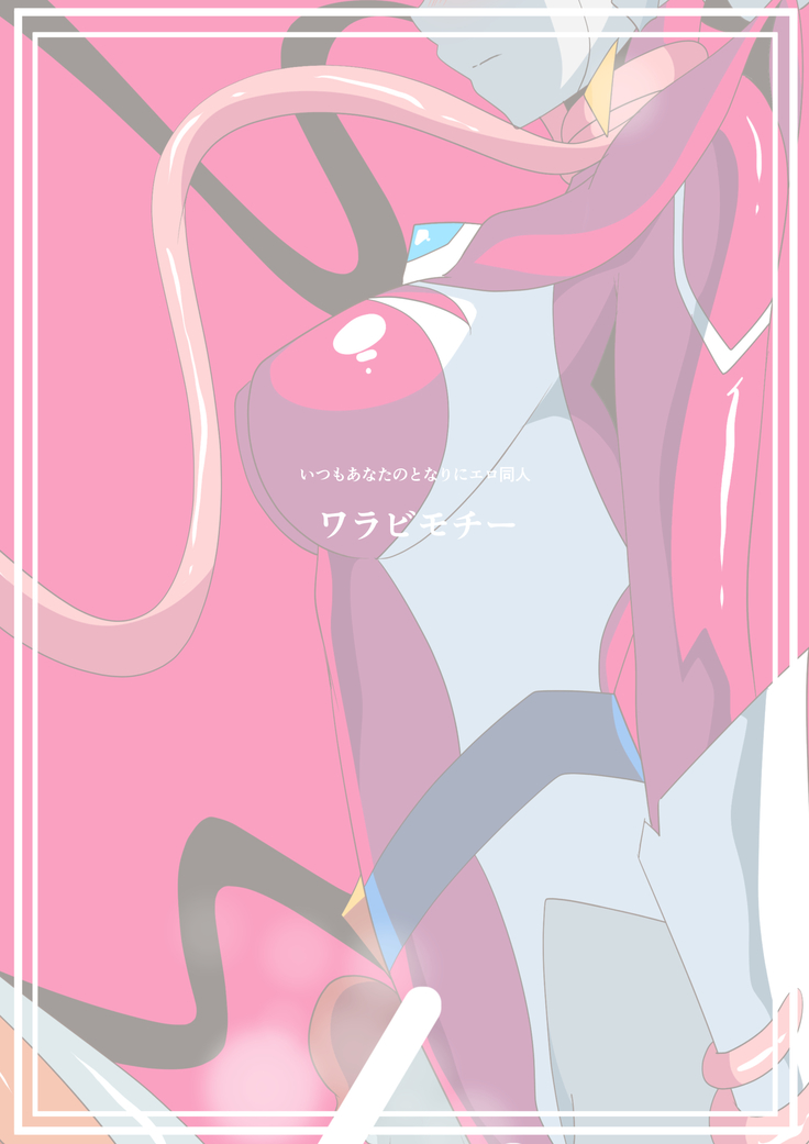 Ginga no Megami Netise VI