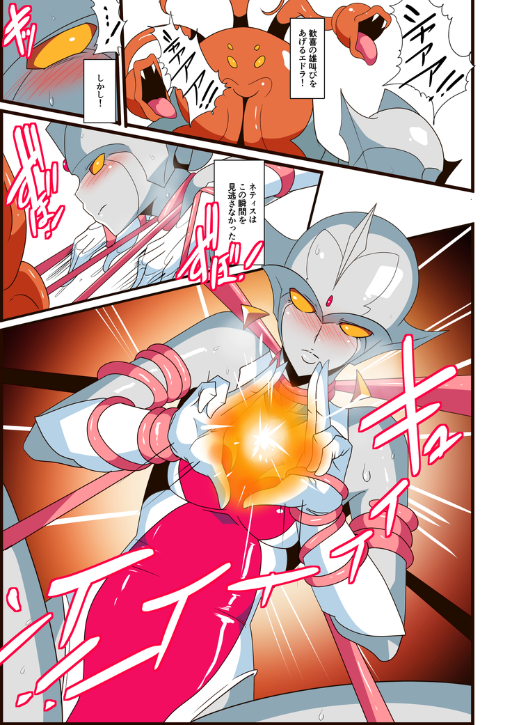 Ginga no Megami Netise VI