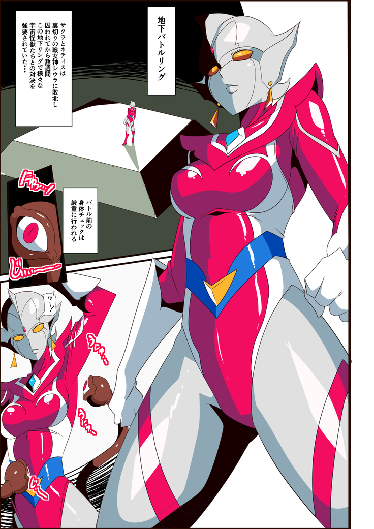 Ginga no Megami Netise VI
