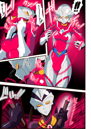 Ginga no Megami Netise VI Page #15