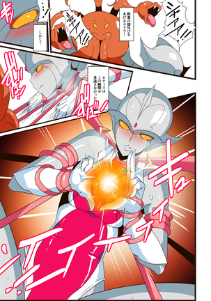Ginga no Megami Netise VI Page #33