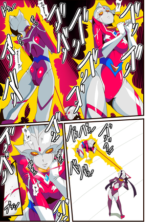 Ginga no Megami Netise VI Page #17