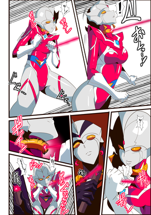 Ginga no Megami Netise VI Page #16