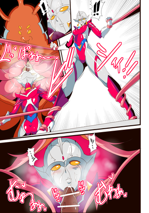 Ginga no Megami Netise VI Page #23