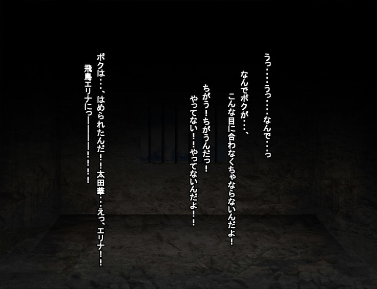 Enzai Zettai Yurusanai Man