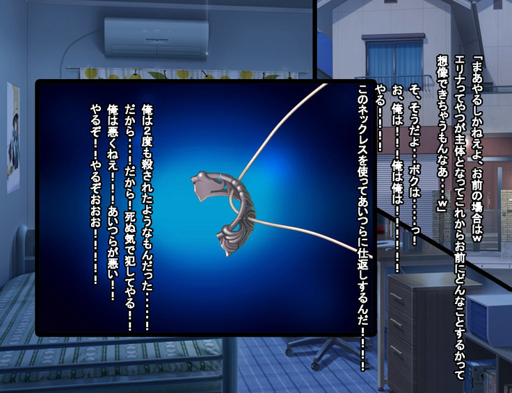 Enzai Zettai Yurusanai Man