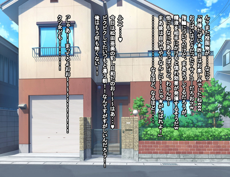 Enzai Zettai Yurusanai Man