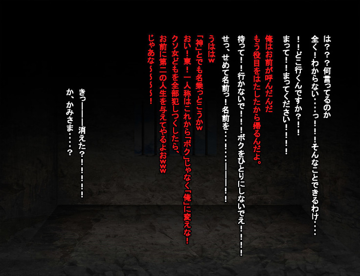 Enzai Zettai Yurusanai Man