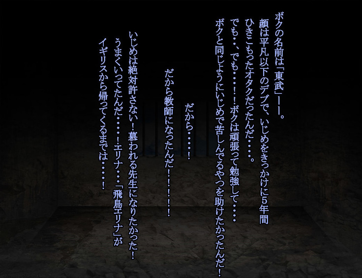 Enzai Zettai Yurusanai Man