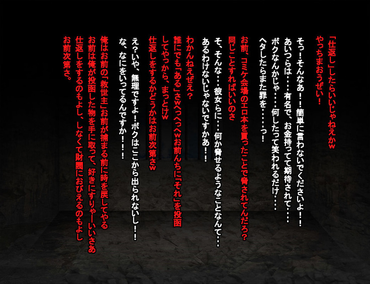 Enzai Zettai Yurusanai Man