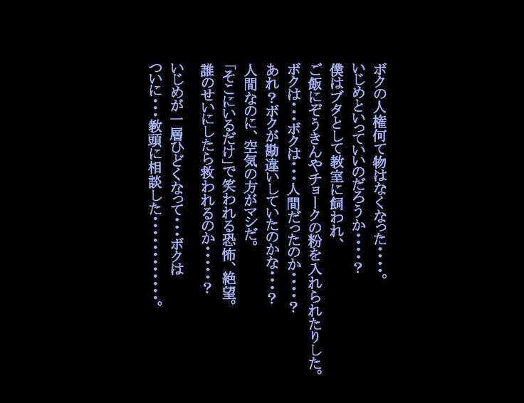 Enzai Zettai Yurusanai Man