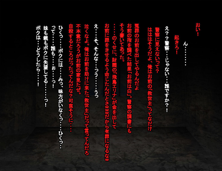 Enzai Zettai Yurusanai Man