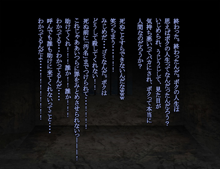 Enzai Zettai Yurusanai Man