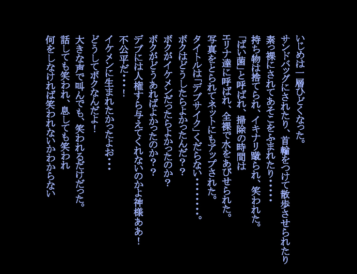 Enzai Zettai Yurusanai Man