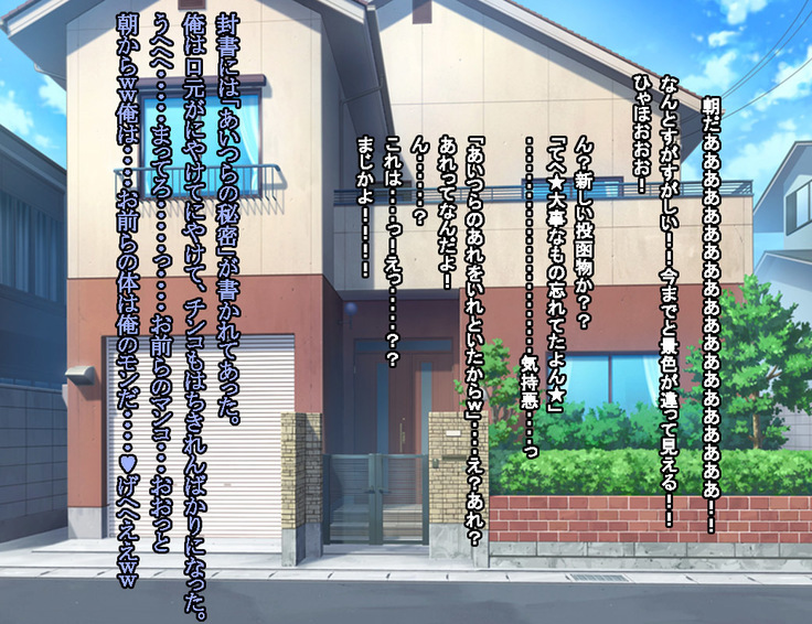 Enzai Zettai Yurusanai Man
