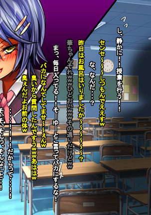 Enzai Zettai Yurusanai Man Page #28