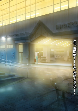 Enzai Zettai Yurusanai Man Page #50