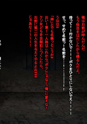 Enzai Zettai Yurusanai Man Page #47