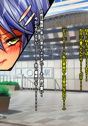 Enzai Zettai Yurusanai Man Page #180