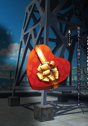 Enzai Zettai Yurusanai Man Page #25