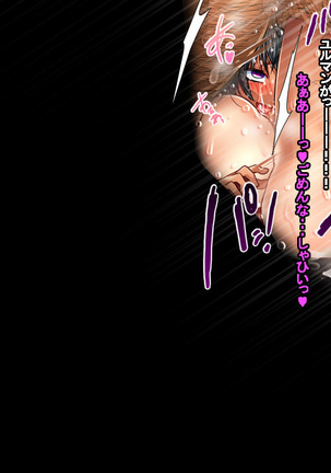 Enzai Zettai Yurusanai Man Page #241