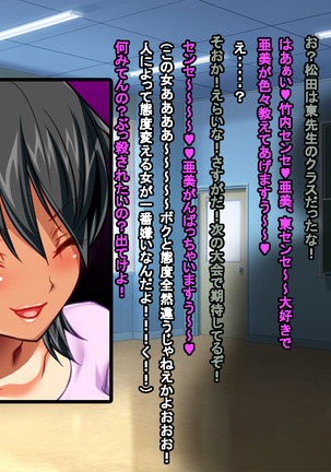 Enzai Zettai Yurusanai Man Page #22