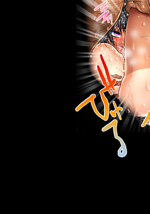 Enzai Zettai Yurusanai Man Page #464