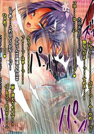 Enzai Zettai Yurusanai Man Page #173