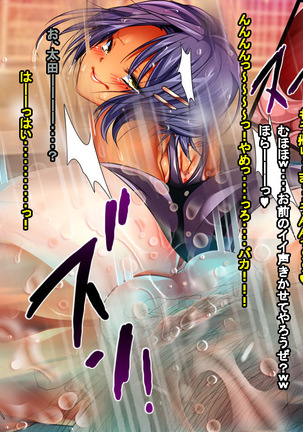 Enzai Zettai Yurusanai Man Page #172