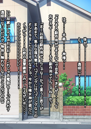 Enzai Zettai Yurusanai Man Page #160