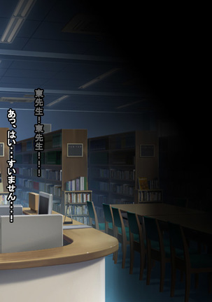 Enzai Zettai Yurusanai Man Page #35