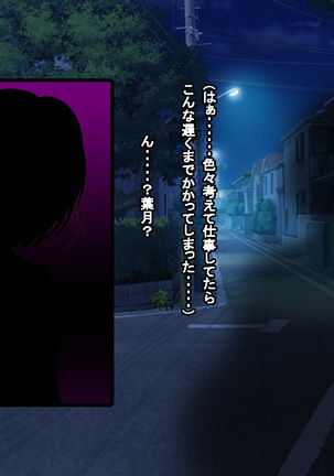 Enzai Zettai Yurusanai Man Page #14