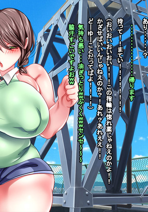 Enzai Zettai Yurusanai Man Page #59