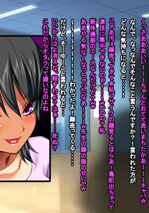 Enzai Zettai Yurusanai Man Page #21