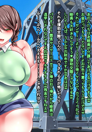 Enzai Zettai Yurusanai Man Page #61