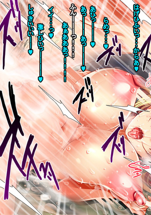 Enzai Zettai Yurusanai Man Page #215
