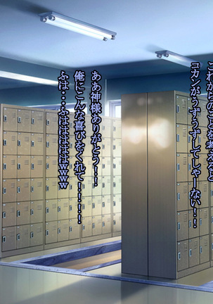 Enzai Zettai Yurusanai Man Page #132