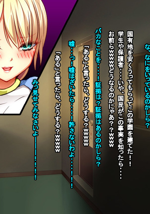 Enzai Zettai Yurusanai Man Page #201