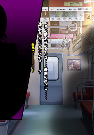 Enzai Zettai Yurusanai Man Page #40